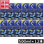 送料無料 ロートCキューブ ハイドロワン 500ml ×12本 ソフトコンタクト用 洗浄液 あすつく対応