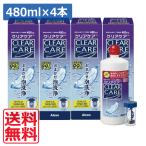 送料無料 クリアケア 480ml×4本 専用ケース付き エーオーセプト AOセプト コンタクト 洗浄液 保存液 消毒液