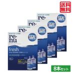 【最安値挑戦中】送料無料 レニューフレッシュ355ml×8本 ボシュロム レニュー 洗浄液 コンタクト洗浄液