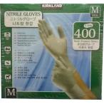 【400枚】KIRKLAND  ニトリルグローブ Mサイズ 200枚×2箱 手袋 カークランド てぶくろ グローブ 400枚 たっぷり 大容量 コストコ ニトリル手袋