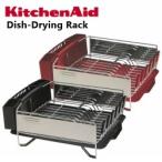 KitchenAid キッチンエイド Dish Drying Rack ディッシュラック 水切りトレー 水切りラック　水切りカゴ水切り