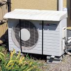伸縮式エアコン室外機カバー エアコン室外機カバー 室外機カバー 雪対策 おしゃれ 室外機 カバー 雪 エアコン室外機 エアコン 室外機 日よけ 日よけカバー