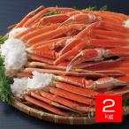 ショッピングカニ ポーション 船凍ボイル大型本ずわい蟹脚肉 3L 本ズワイガニ 2kg 本ズワイガニ脚 蟹ポーション ボイル蟹 ボイル カニ ポーション
