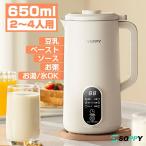 SOPPY豆乳メーカー D06 soppy 豆乳メーカー 豆乳マシン 豆乳機 豆乳製造機