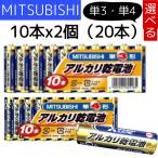  батарея Mitsubishi щелочные батарейки 20 шт. комплект одиночный 3x10шт.@ одиночный 4x10шт.@ комбинация свободный бесплатная доставка безопасность Япония бренд дешевый легкий . покупка вокруг дистанционный пульт игрушка 