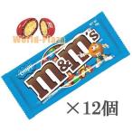 Ｍ＆Ｍ’Ｓ　クリスピー　シングルパック×１２個