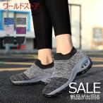 ナースシューズ 疲れにくい ウォーキングシューズ スリッポン ローファースニーカー ランニング ニット ストレッチ エアクッション 船型底ナースシューズ