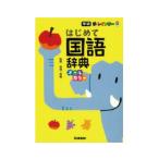  новый Rainbow впервые . словарь государственного языка литература 