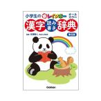  ученик начальной школы. новый Rainbow иероглифы считывание и запись словарь no. 6 версия YK литература 