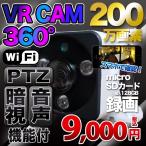 ̵ÀþÂбþ¡¡Wifi¥«¥á¥é ¥Í¥Ã¥È¥ï¡¼¥¯¥«¥á¥é 360ÅÙ microSD¥«¡¼¥ÉÏ¿²è¡¡ËÉÈÈ¥«¥á¥é¡¡¥¹¥Þ¥Û¤Ç³Îǧ¡¡Á÷ÎÁ̵ÎÁ ËÉ¿åËÉ¿Ð