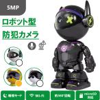 見守りカメラ ロボットカメラ 500万画素 防犯カメラ Wi-Fi 黒 人型 360° 5MP