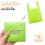 エコバッグ 折りたたみ式ショッピングバッグ マザーズバッグ 買い物袋 サブバッグトートバッグ レディース ポータブルショッピングバッグ