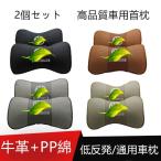 Volkswagen フォルクスワーゲン ロゴ 車用 首枕 高品質 牛革ネックパッド 汎用 低反発 運転 ドライブ ヘッドレスト ネックパッド 黒 2個セット