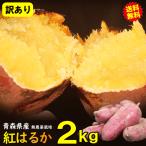  батат .. .. есть перевод 2kg пароварка . кулинария тоже ограниченное количество Aomori префектура производство .. батат .. конфеты конструкция chip s тоже бесплатная доставка 