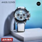 【公式ストア】 ソーラー エンジェルクローバー Angel Clover メンズ 腕時計 ルーチェソーラー LUS44SBU-WH ブルー ソーラークォーツ 新生活
