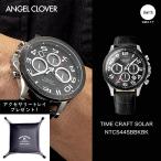 【公式ストア】メンズ腕時計 Angel Clover エンジェルクローバー タイムクラフトソーラー ソーラー電池 ブラック NTCS44SBBK-BK 防水 50%OFF