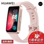 スマートウォッチ 腕時計  HUAWEI  Band 8 -  サクラピンク ASK-B19-PK  ブランド