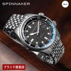 レビュー特典あり スピニカー 腕時計 SPINNAKER ブランド直営店 ブラッドナー SP-5062-11 自動巻