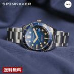 【公式ストア】 スピニカー SPINNAKER メンズ 腕時計 クロフト ミッドサイズ SP-5100-22 ブルー 自動巻 新生活