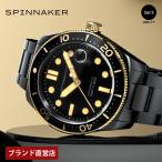 【ブランド直営店】[レビュー特典あり]SPINNAKER スピニカー CROFT-MID BLACK＆GOLD 自動巻 ブラック SP-5100-33 爆買