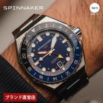 【ブランド直営店】[レビュー特典あり]スピニカー 腕時計 SPINNAKER GMTオートマティック 自動巻 ネイビー SP-5119-22 爆買