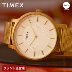 【ブランド直営店】[レビュー特典あり]タイメックス 腕時計 TIMEX トランセンド アイボリー TW2Y10300 腕時計 爆買