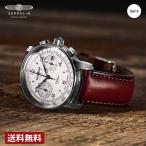 【ブランド直営店】ツェッペリン ZEPPELIN 100周年記念シリーズ アイボリー 8676-1 爆買