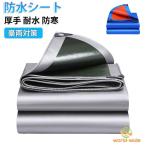 屋外 雨よけシート 耐水 UVシート 防水シート 遮光ネット 耐候性シート 屋根 保護 厚手 漏れ防止 耐久性 シルバーシート 引裂き抵抗 断熱 水