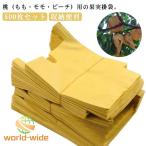 防鳥 500枚セット Vカット 防虫 モモ用 防日灼 果実袋 DIY SNS話題 果実袋 産業用 農業用 農業資材 果実袋 桃の掛け袋 果実掛袋 業務
