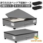  bed внизу место хранения box одежда. место хранения подставка [2 шт. комплект ] futon пакет складной тонкий вдавлено inserting ящик для одежды с роликами . кейс для хранения одежда место хранения щель место хранения 