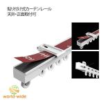  приклеивание тип шторная рейка занавески шторная рейка 2m сверление не необходимо 3m правильный поверхность установка cut свободный потолок установка легко устанавливается крепкий aluminium сплав двусторонний лента 