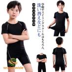 上下セット 男の子 スクール水着 キッズ フィットネス水着 スイミングキャップ付き 子供 男子 スクール水着 小学生 セパレート 子ども ラッシュガー