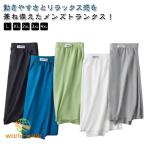 夏用男性用通気性速乾3枚セットトラ...