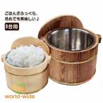 おひつ 飯びつ 2合 3合用 飯櫃 お鉢 �