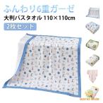 2 шт. комплект baby банное полотенце марля одеяло большой размер 110×110cm марля полотенце 6 -слойный марля полотенце младенец новорожденный ванна горячая вода израсходованный tao