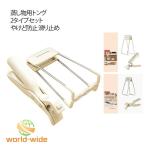 蒸し物用 蒸し物用トング トング 茶碗蒸しつかみ ツェンカ 2タイプセット（2個） 茶碗蒸し 取り出し 熱傷防止 フライパン フライパンハンドル 取っ