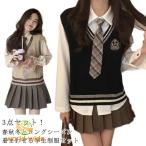 3 позиций комплект девочка JK форма форма длинный рукав вязаный лучший белый рубашка костюм студент school форма ученик неполной средней школы модный линия ввод юбка в складку 