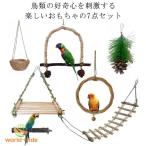  из дерева игрушка птица. игрушка птица. гамак лестница птица. гнездо o черепаха длиннохвостый попугай подвешивание ниже .. игрушка качели длиннохвостый попугай жердочка попугай se регулирование длиннохвостый попугай i