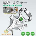 コンベックス ステンレス鋼メジャー 合金鋼巻尺 巻き尺 30m50m100m スケール 合金鋼テープ12.5mm 目盛り 見やすい diy 作業工具