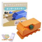 ダンボールカッター 猫 爪とぎ ボード ネコ つめとぎ 爪研ぎ 段ボール 裁断用 ペット用品 安全 替え刃付き (グレー)