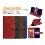 【30％offクーポン】携帯カバー 手帳型 Xperia 5ii 1iii 1III 5II SO52A SOG02 SO51B SOG02 スマホ ケース 手帳 レザー シンプル