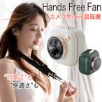 腰掛扇風機 【2025最新】 おしゃれ かわいい シンプル 軽量 薄型 ハンディファン 首掛け 卓上 ミニ クリップ 強風 携帯