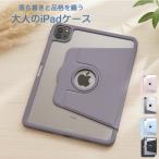 ショッピングipad ケース iPad ケース 360回転 ipadair5 第5世代 ケース air4 m2 Pro11 カバー 10.9 A2588 A2589 A2591 A2902 第4世代 ペンシル収納 回転 縦 軽量 スタンド くすみ