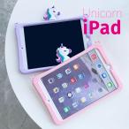 iPadケース キッズ ユニコーン かわいい 子ども キッズ ストラップ付き スタンド 第8 7世代 mini4 mini5 Air2 Pro9.7 10.2 Pro11 Air4 Air5 10.9