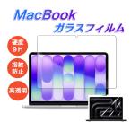 MacBook Neo тонировка стёкол пленкой Air 13 M5 M4 M3 2026 сделано в Японии asahi стекло AGC твердость 9H прозрачный высота проникновение отпечаток пальца предотвращение пузырь отсутствует экран защита MacBook Neo плёнка 