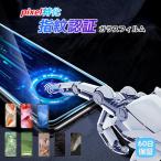 グーグルピクセル 8pro 保護フィルム 指紋認証 Google Pixel 8a ガラスフィルム 7pro 指紋つかない 液晶保護 シート 高品質 9 pro 8 pro 7a 7