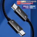 thunderbolt ケーブル PD usb4 タイプ C 急速 タイプc 40Gbps 急速充電ケーブル サンダーボルト iPhone15 ノートPC 100W ４K