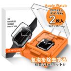 Apple Watch 40 41mm жидкокристаллический защитная плёнка [ гид рамка-оправа имеется ] водонепроницаемый пыленепроницаемый 