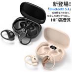 ワイヤレスイヤホン 骨伝導 bluetoothイヤホン bluetooth5.4 耳を塞がない 耳掛け 骨伝導 イヤホン マイク付き 開放式 OWS ENCノイズキャン