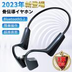 骨伝導イヤホン ワイヤレスイヤホン 骨伝導ヘッドセット ブルートゥースイヤホン Bluetooth 耳掛け式 クリア通話 6時間再生 敬老の日 プレゼント